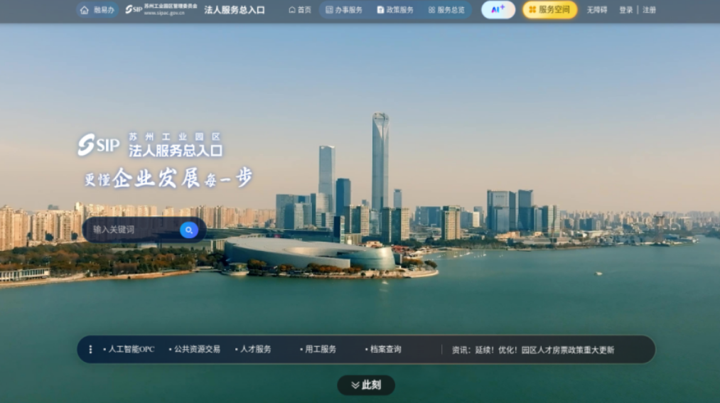 政務(wù)新窗口周年記｜一張“服務(wù)網(wǎng)” 護(hù)航企業(yè)全周期成長