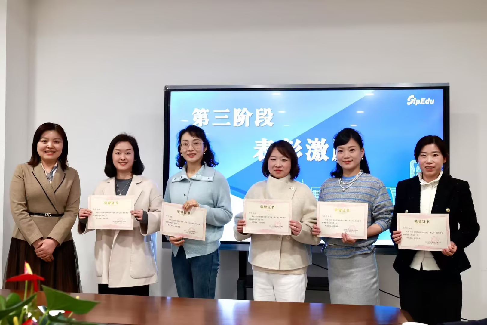 蘇州工業園區召開2026年春季學期教育督導工作會議